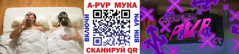 Alpha-PVP Соль Белёв