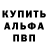 Alpha-PVP кристаллы race=human