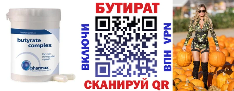 Купить закладки  Белёв  БУТИРАТ оксибутират 