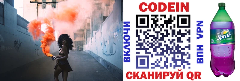 Кодеиновый сироп Lean напиток Lean (лин)  Купить закладки  Белёв 