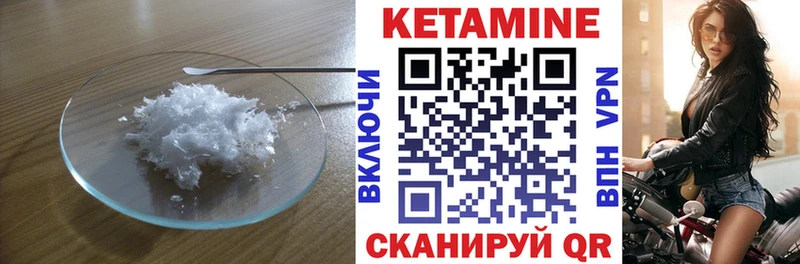 Купить  Белёв  Кетамин VHQ 