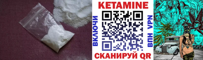 КЕТАМИН ketamine Белёв